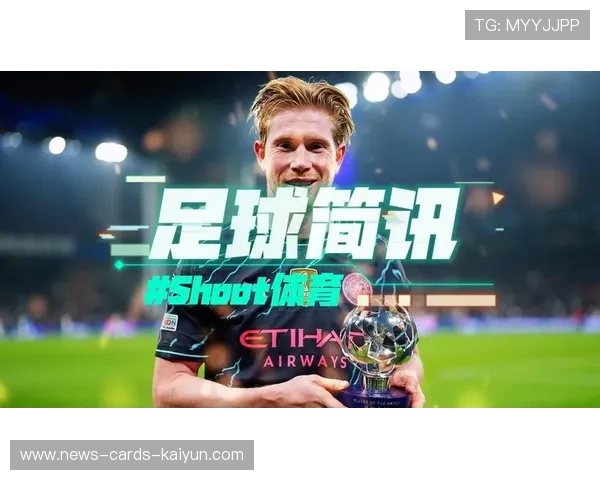 巴萨求购德布劳内式手：引领足球新风潮的“神器”揭秘