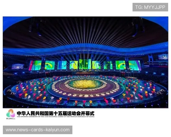 赛事创意开幕式融合地方文化元素受到好评，赛事开幕式流程