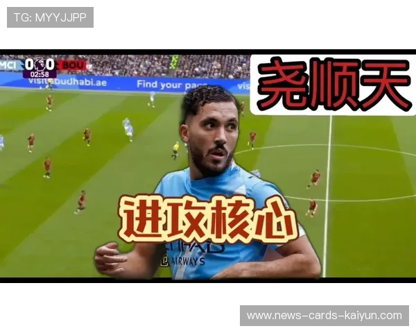 曼城未来核心崛起，谢尔基打破转会记录